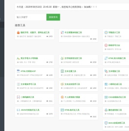 万企工具