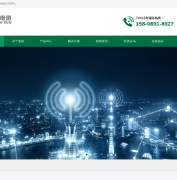 山东圣阳蓄电池电源股份有限公司
