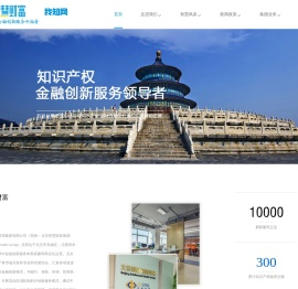 北京智慧财富集团官网