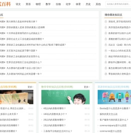 笔下学习网