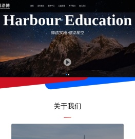 中科浩博国际教育科技（北京）有限公司