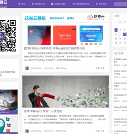 淘宝客系统