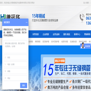 无缝钢管