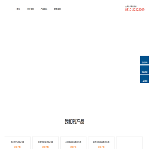 无锡市阿凯唛控制技术有限公司