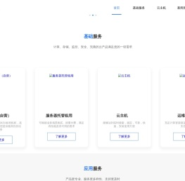 济南自营双线idc机房