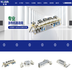 昆山华昇新能源装备有限公司