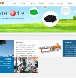 广东兴盛迪科技有限公司
