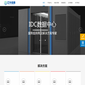 动力环境监控系统