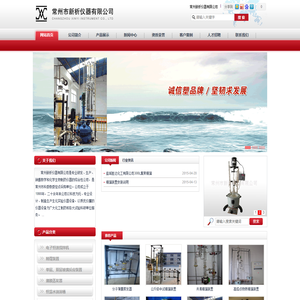 常州市新析仪器有限公司