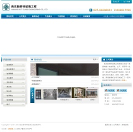 南京玻璃门