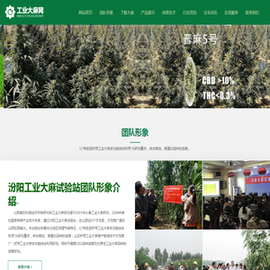 山西省农业科学院经济作物研究所