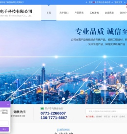 南宁金斯特电子科技有限公司