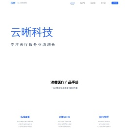云晰科技