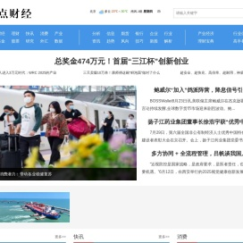 正点财经