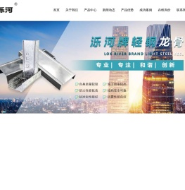 济南泺河新型建材有限公司
