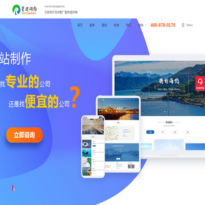 上海网站建设