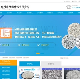 填充母料