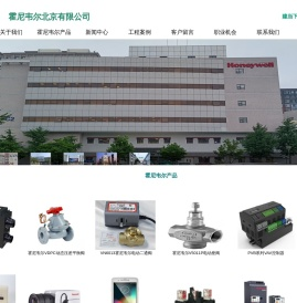 霍尼韦尔电动二通平衡调节阀门温控器