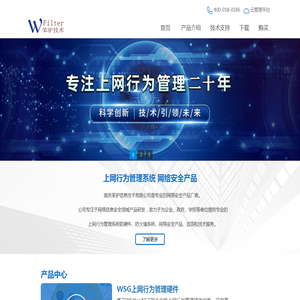 上网行为管理系统,企业上网行为管理软件,员工上网行为监控