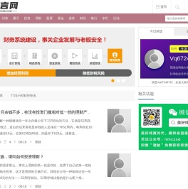 知言网