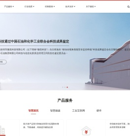 微筑