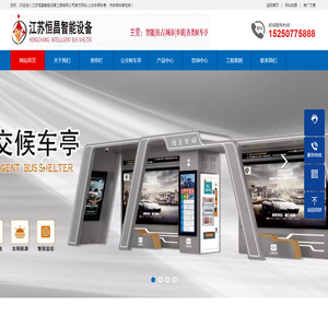 江苏恒昌智能设备工程有限公司