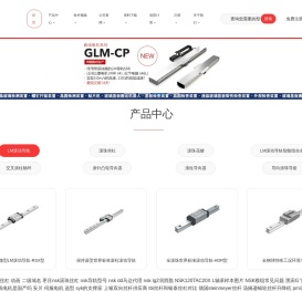 THK代理商,提供THK轴承