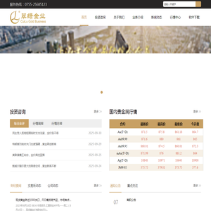 深圳市翠绿金业有限公司
