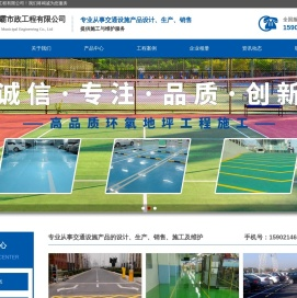 上海翼霸市政工程有限公司