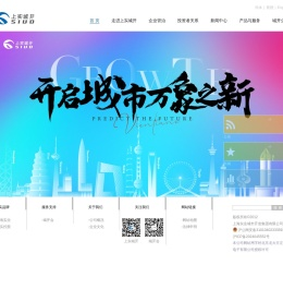 上实城开