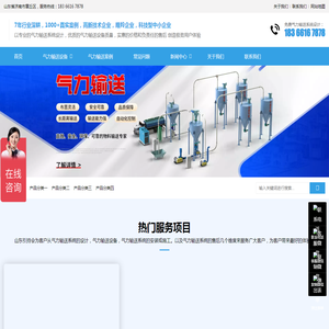 免费设计高效粉体气力输送系统设备解决方案