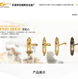 乐清市乐成奔日五金厂