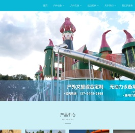 户外无动力亲子游乐设备全案综合服务商