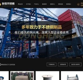 兴化市东恒不锈钢制品厂