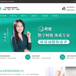 郑州减肥培训加盟