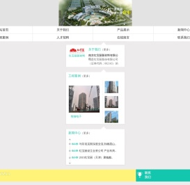 南京红宝丽新材料有限公司