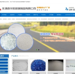 玻璃珠