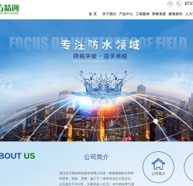 湖北东方精创科技股份有限公司