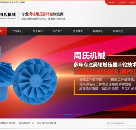 无锡周氏机械制造有限公司