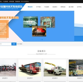 吴江勤华起重吊装叉车装卸站【官网】