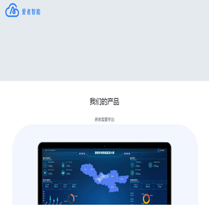 爱者智能