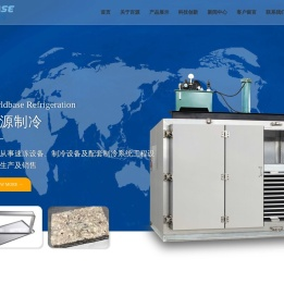 南通百源制冷设备有限公司