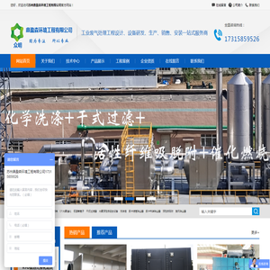 苏州鼎盈森环保工程有限公司