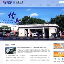 上海同济工程咨询有限公司