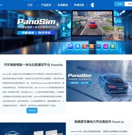 PanoSim