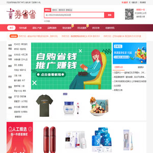 券省省