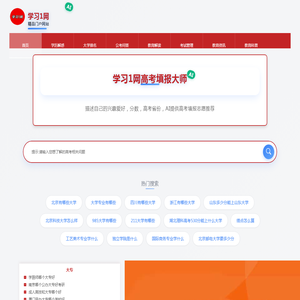 学习1网