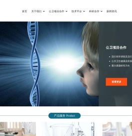 深圳中南医学检验实验室