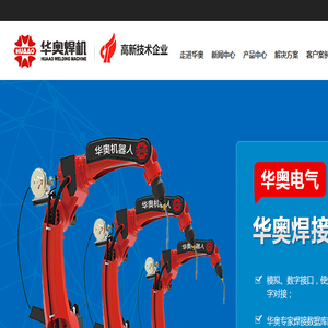 焊接电源