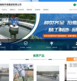 江苏维新环保